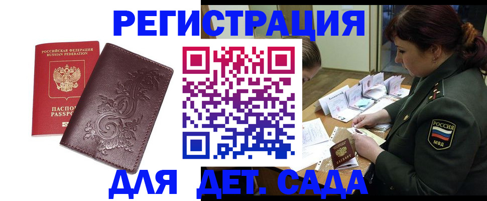 временная регистрация недорого в Учалы