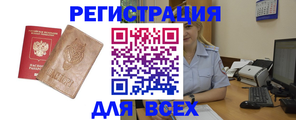 прописка для школы в Учалы