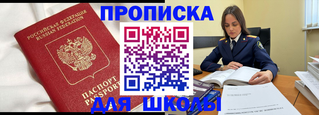 временная регистрация собственник в Учалы