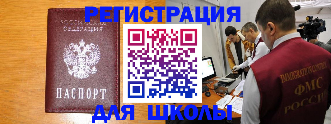 прописка в Учалы