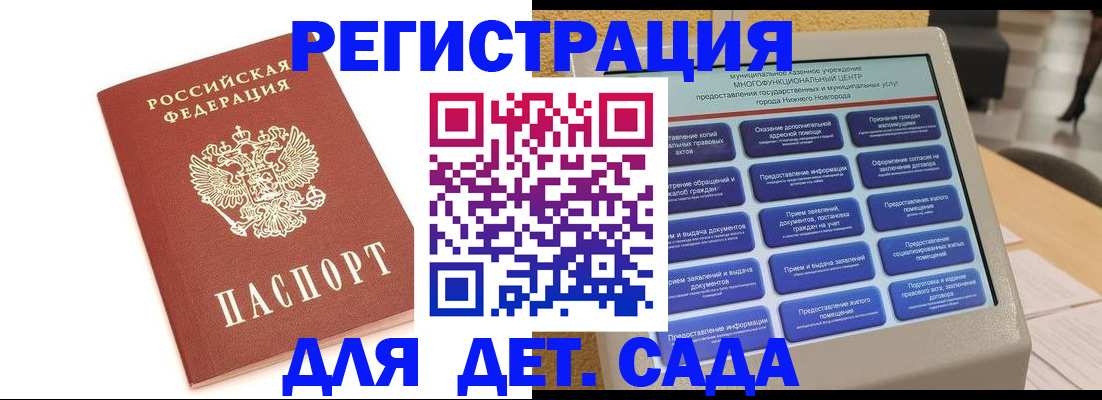 временная регистрация недорого в Учалы