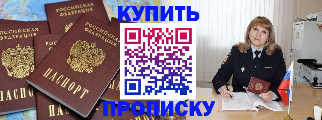пропишу в квартире в Учалы
